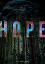 Filmplakat Ho-peu